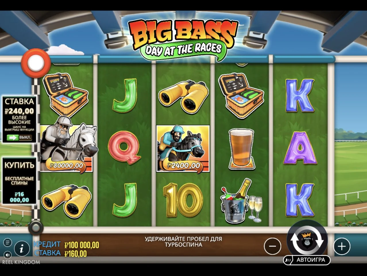 Big Bass Day at the Races