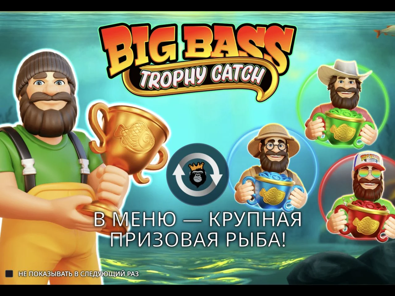 Big Bass Trophy Catch