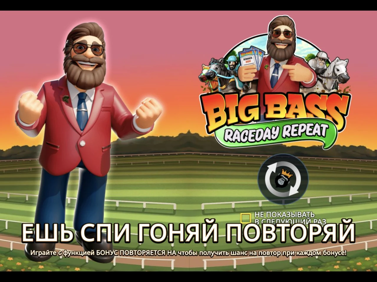 Big Bass Raceday Repeat