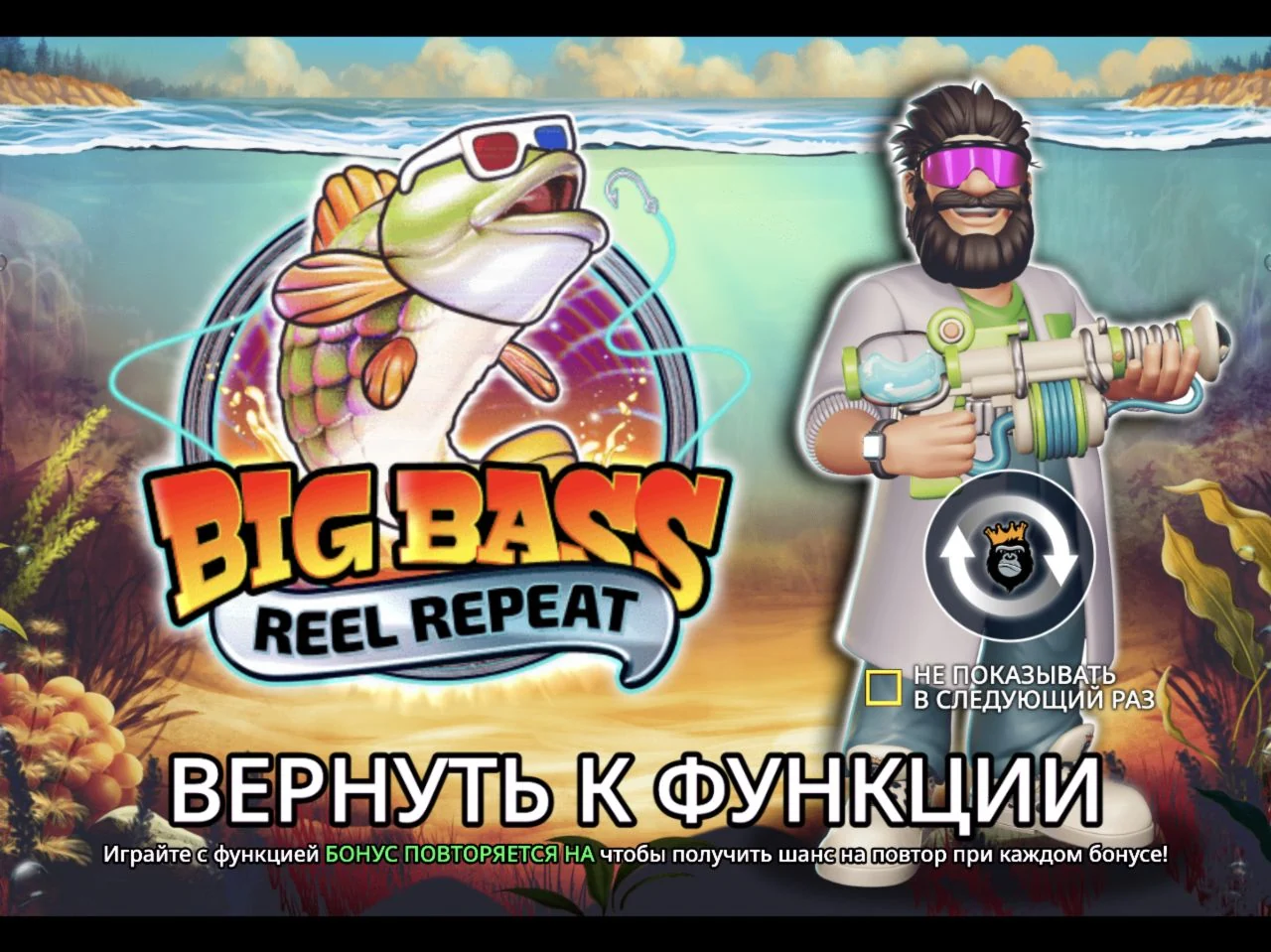 Big Bass Reel Repeat